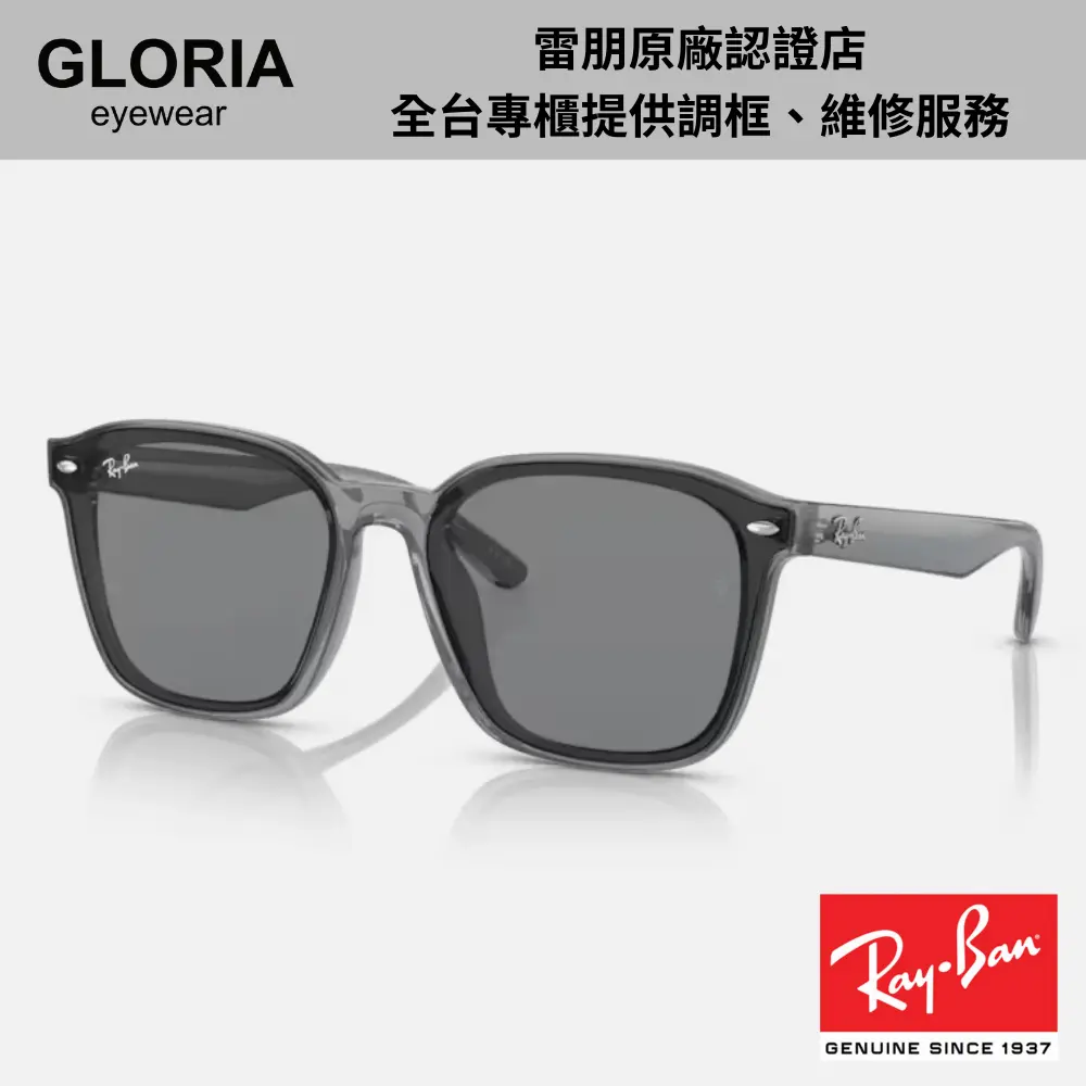 Ray Ban｜RB4392D-645087 方形膠框太陽眼鏡/ 公司貨