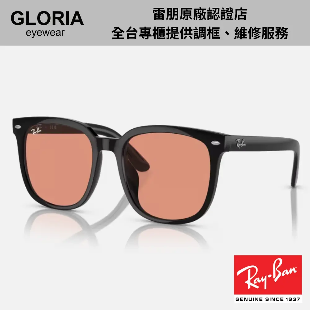 Ray Ban｜RB4401D-601/74 方形粉橙色膠框太陽眼鏡/ 公司貨