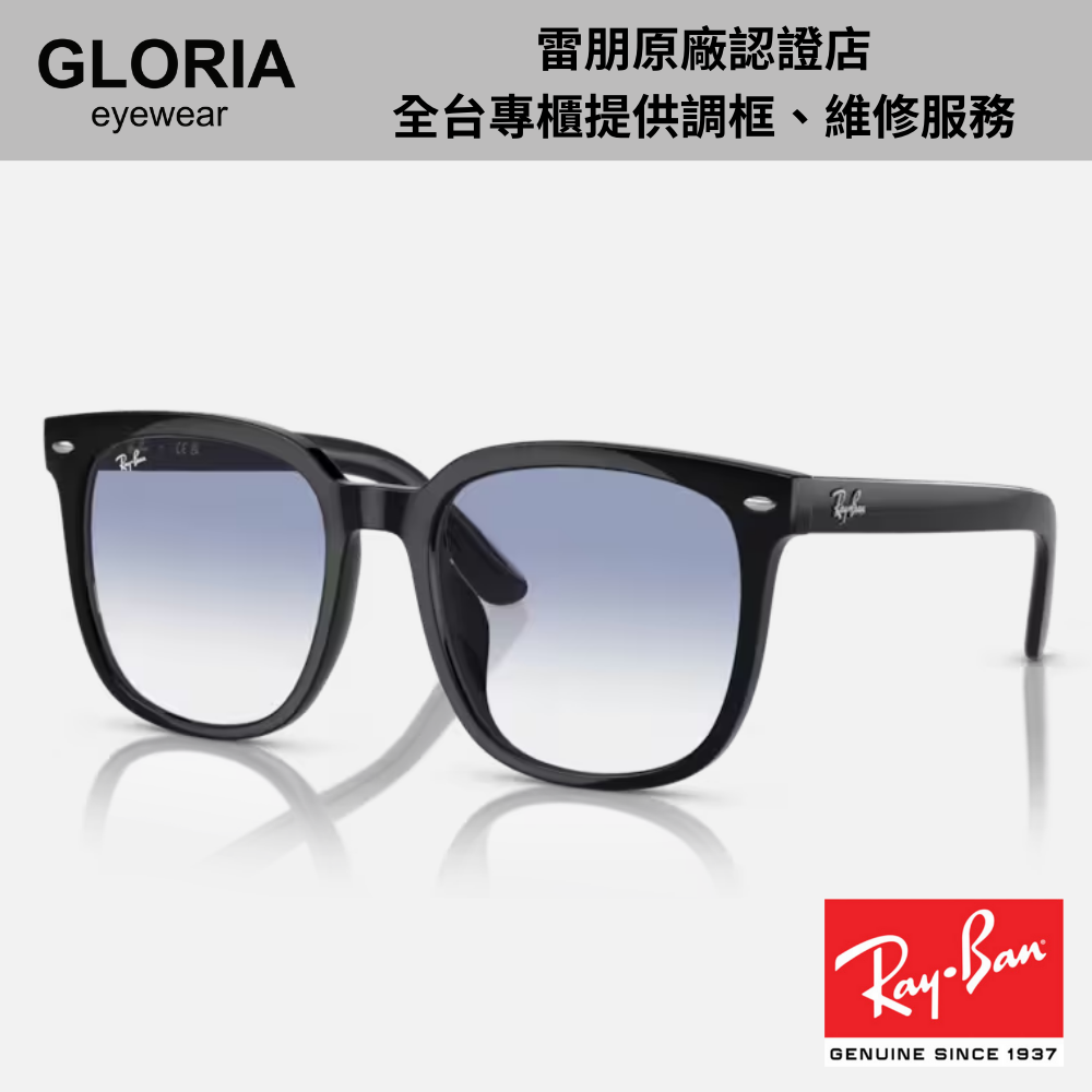 Ray Ban｜RB4401D-601/19 方形膠框藍色太陽眼鏡