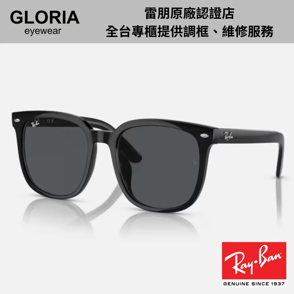 Ray Ban｜RB4401D-601/87 方形膠框太陽眼鏡/ 公司貨