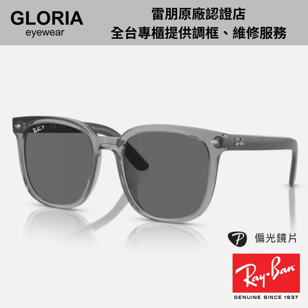 Ray Ban｜RB4401D-659981 方形膠框偏光太陽眼鏡/ 公司貨