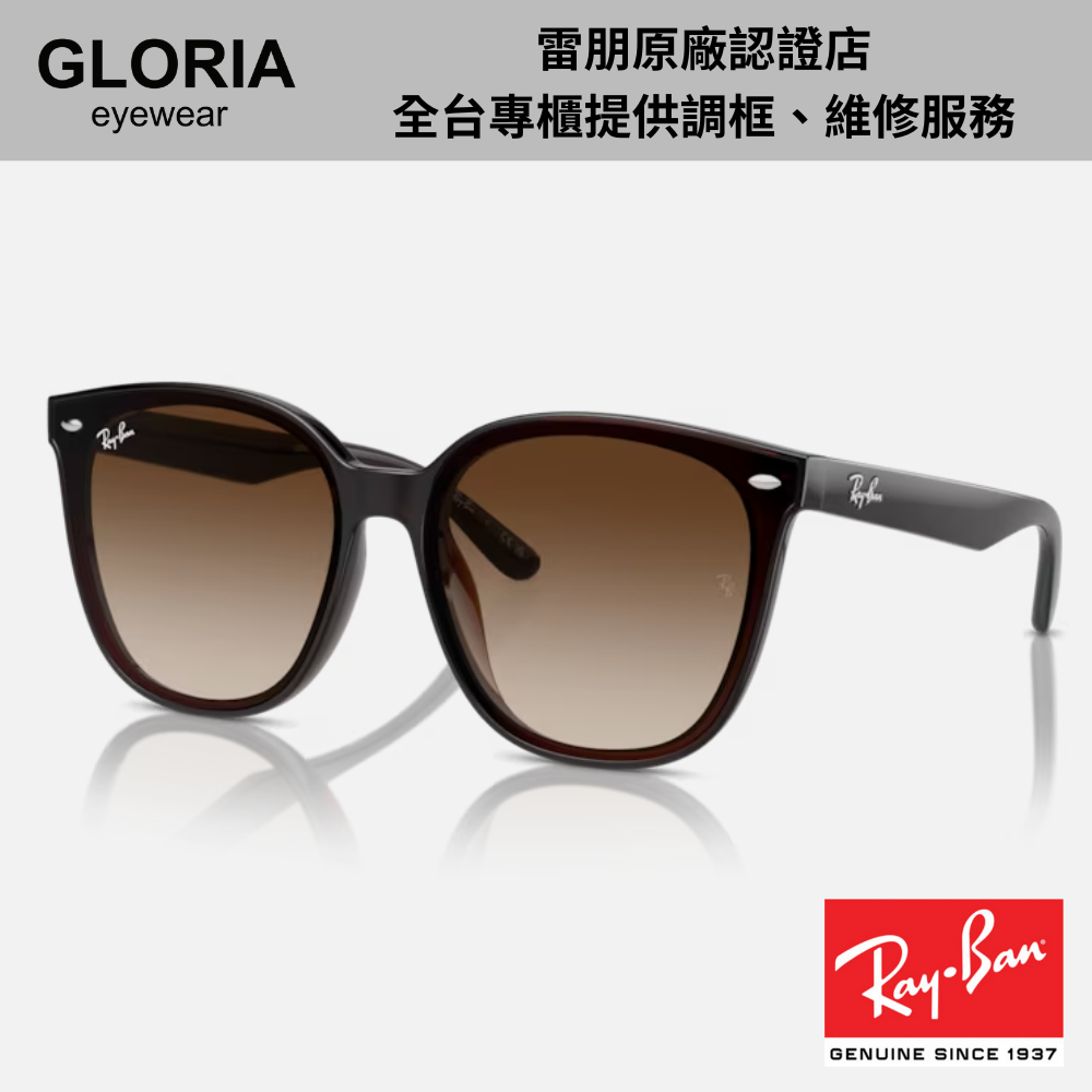 Ray Ban｜RB4423D-714/13 修顏膠框太陽眼鏡/ 公司貨