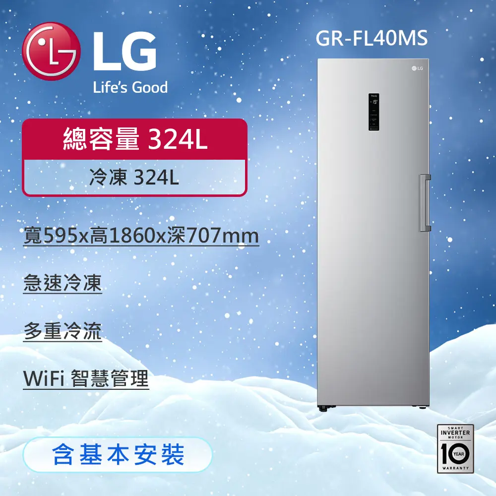 LG