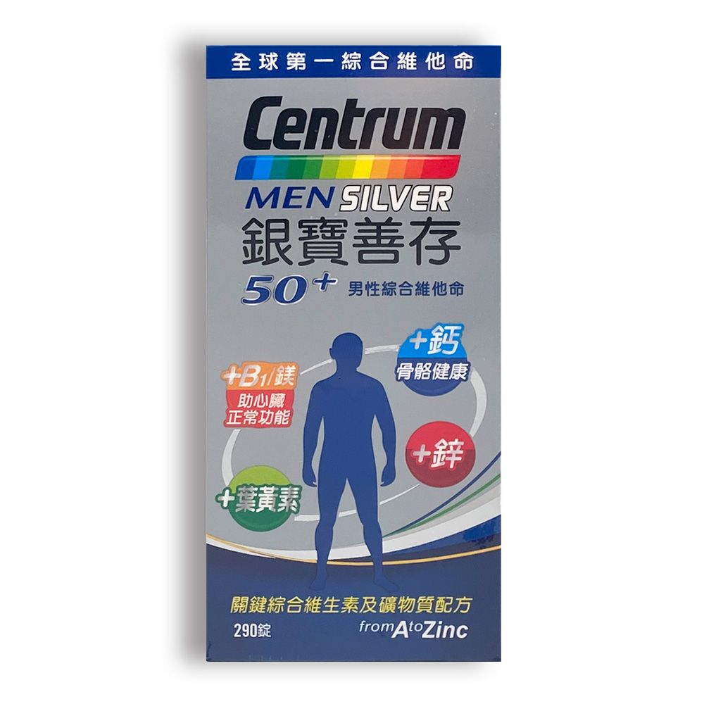 【善存】銀寶善存50+ 男性綜合維他命 290錠