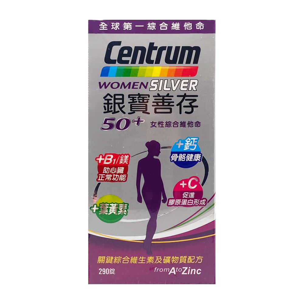 【善存】銀寶善存50+ 女性綜合維他命 290錠