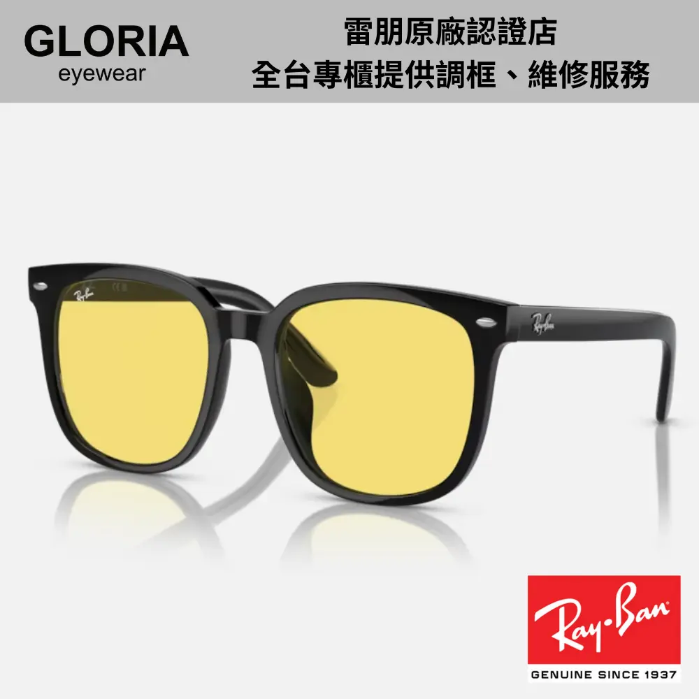 Ray Ban｜RB4401D-601/85 方形膠框黃色太陽眼鏡/ 公司貨