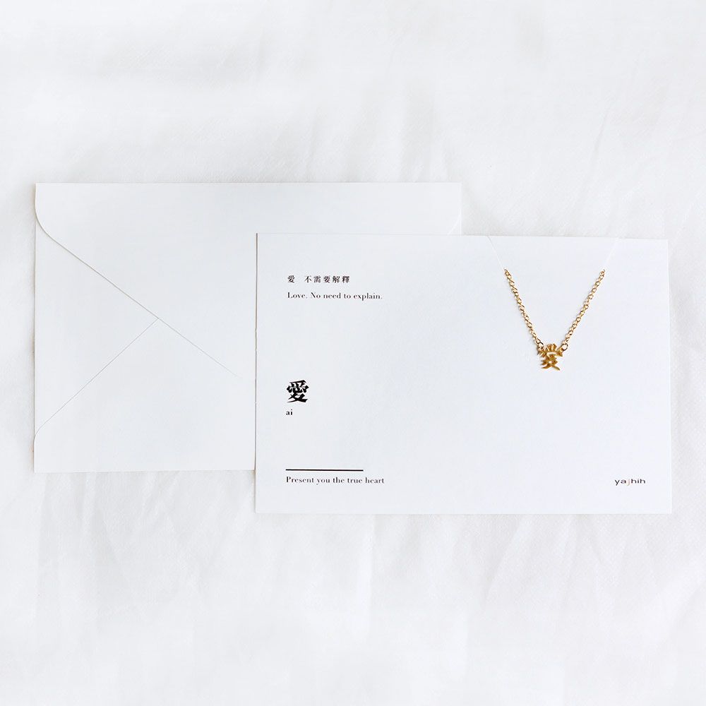 yajhih項鍊卡片Card Necklace/ 中文款/ 愛