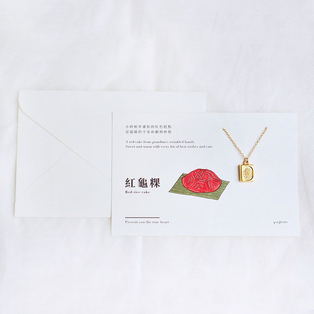 yajhih項鍊卡片Card Necklace/ 台灣文化/ 立體款/ 紅龜粿