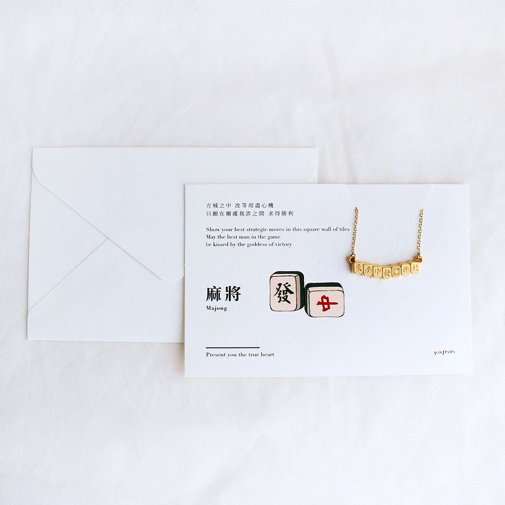 yajhih項鍊卡片Card Necklace/ 台灣文化/ 立體款/ 麻將