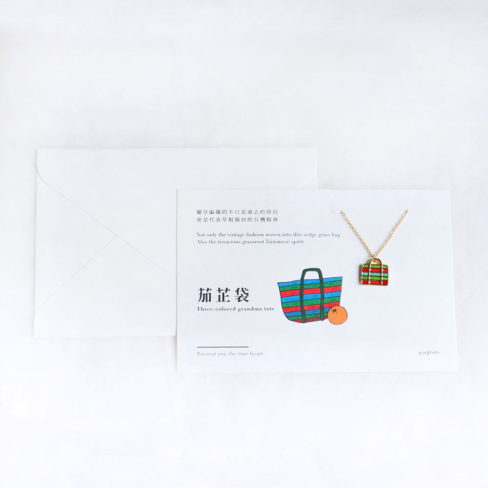 yajhih項鍊卡片Card Necklace/ 台灣文化/ 入色款/ 茄芷袋