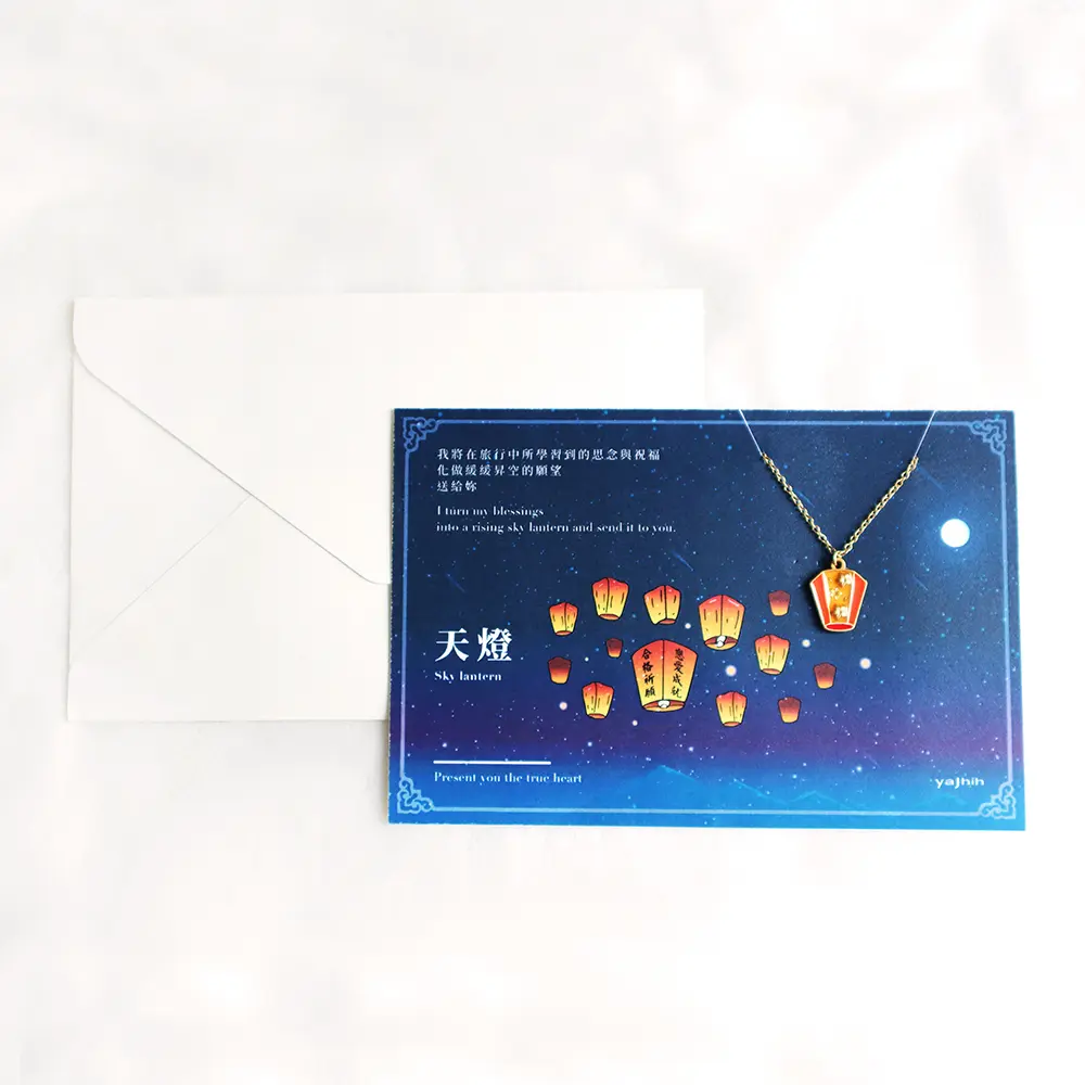 yajhih項鍊卡片Card Necklace/ 台灣文化/ 入色款/ 天燈