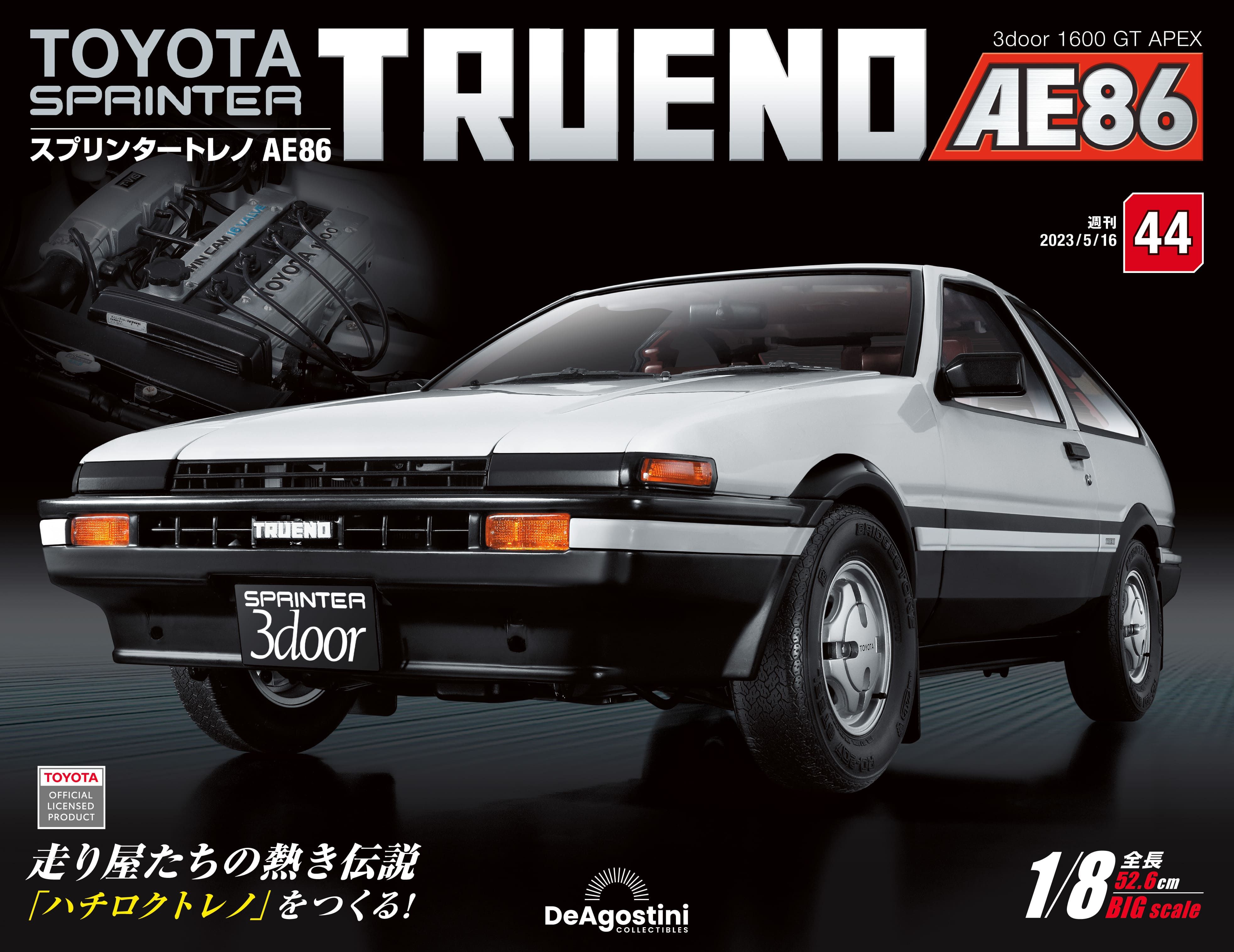 Toyota Sprinter Trueno AE86 (No.044/日文版)