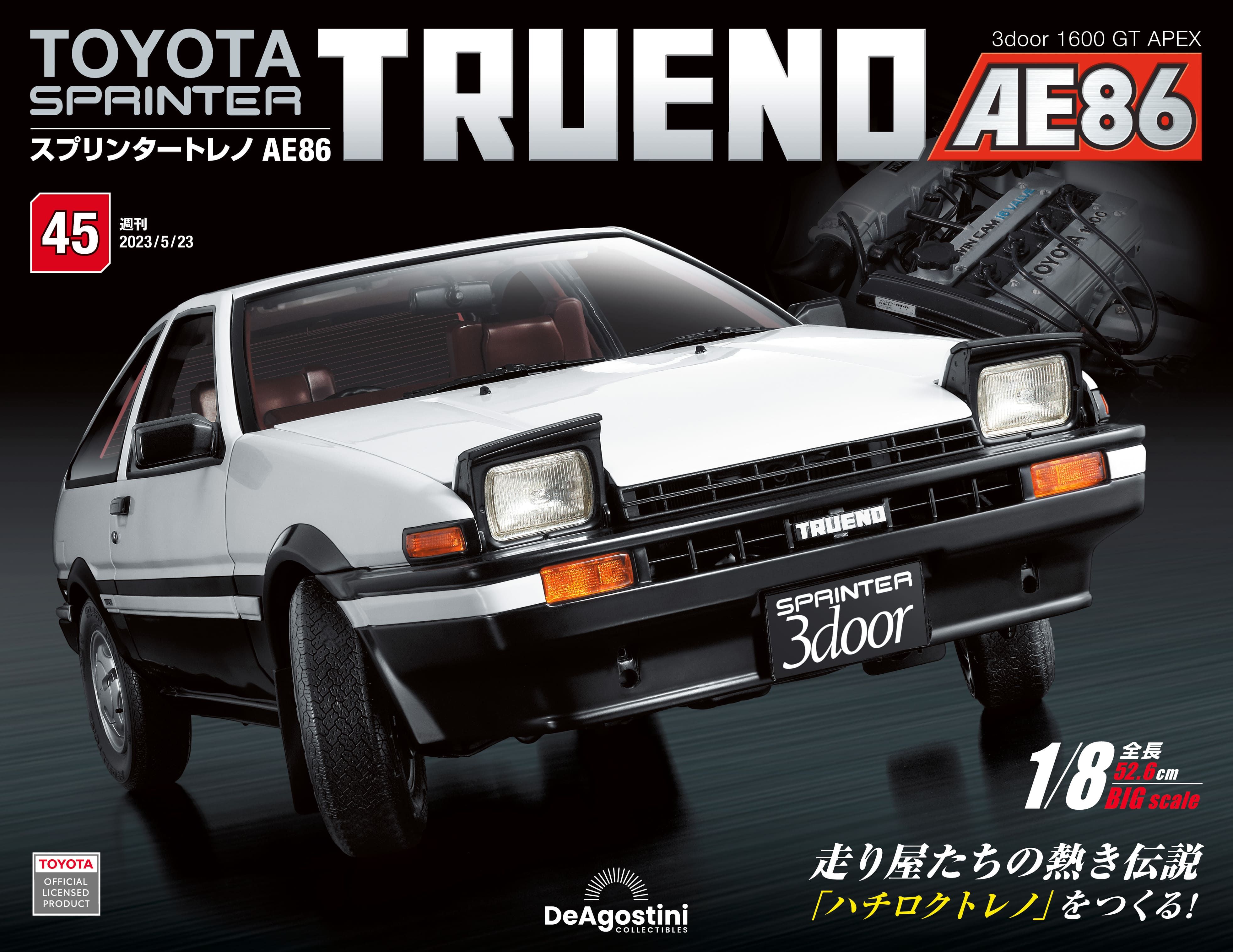 Toyota Sprinter Trueno AE86 (No.045/日文版)