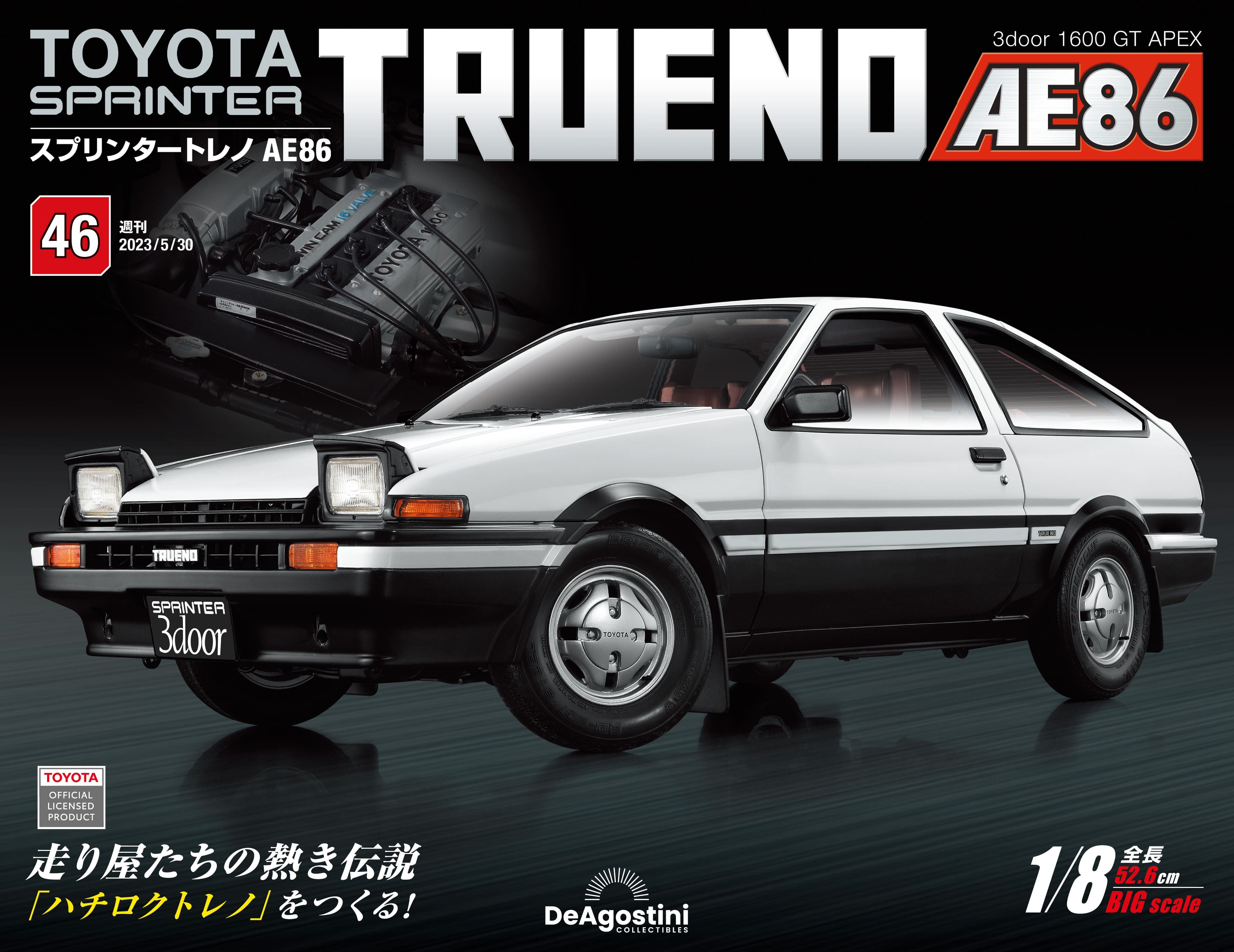 Toyota Sprinter Trueno AE86 (No.046/日文版)