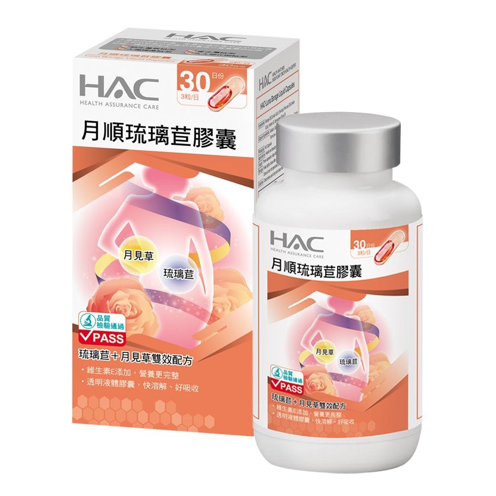 【永信HAC】月順琉璃苣膠囊(90粒/瓶)-琉璃苣+月見草雙效配方