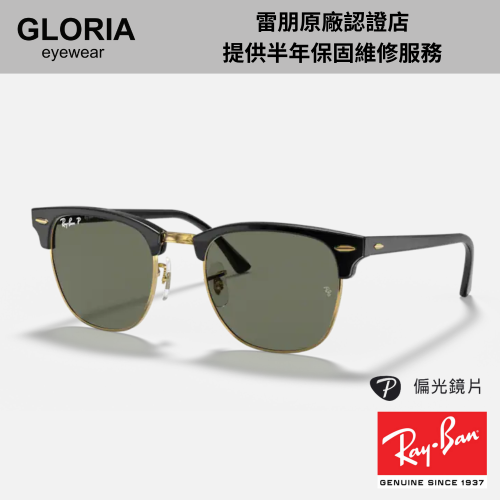 Ray Ban｜RB3016F-901/58 眉型偏光太陽眼鏡/ 公司貨