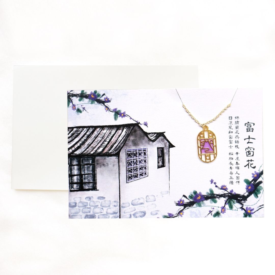 yajhih項鍊卡片Card Necklace/ 台灣文化/ 入色款/ 富士窗花