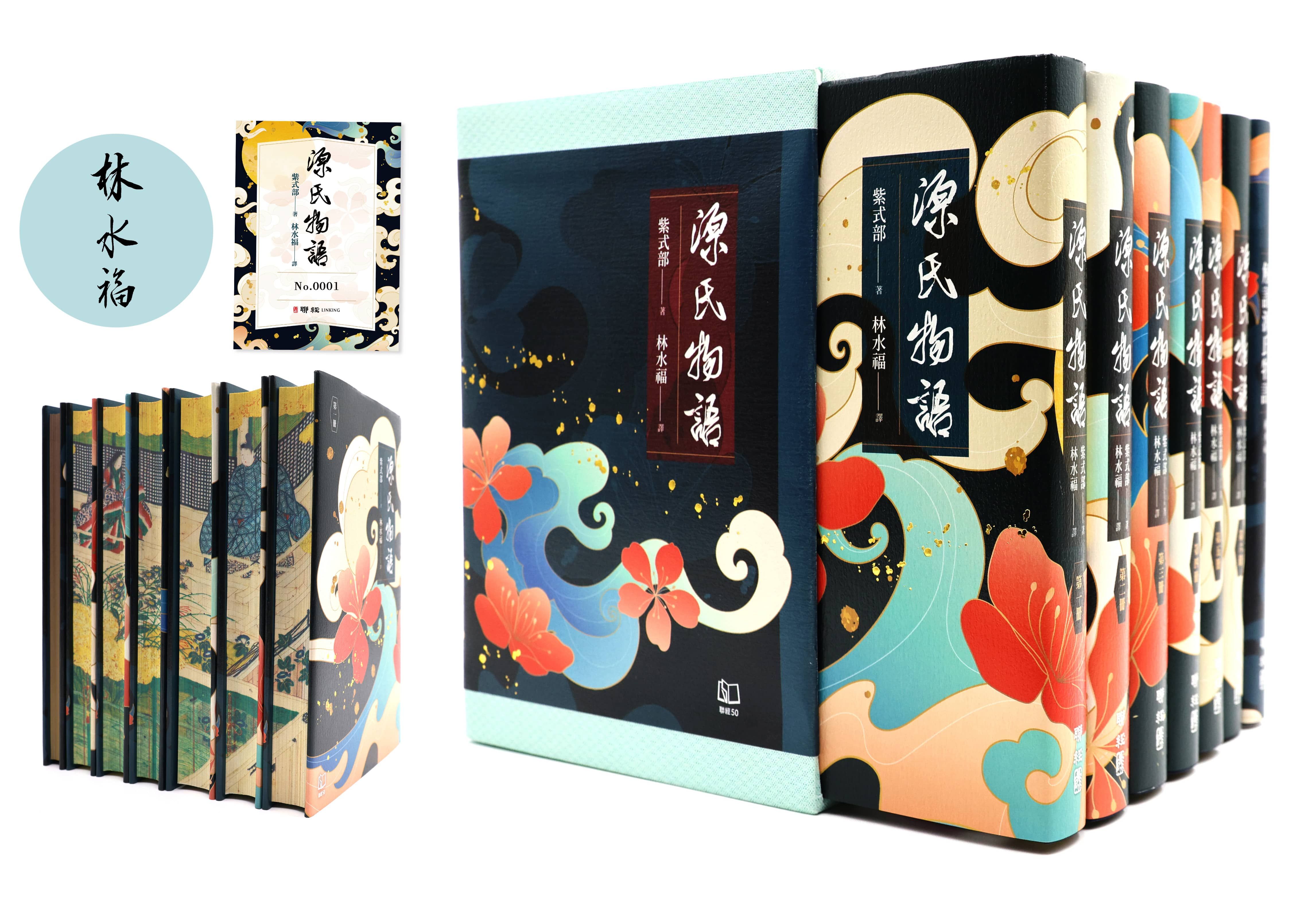 《源氏物語》是日本小說的頂峰