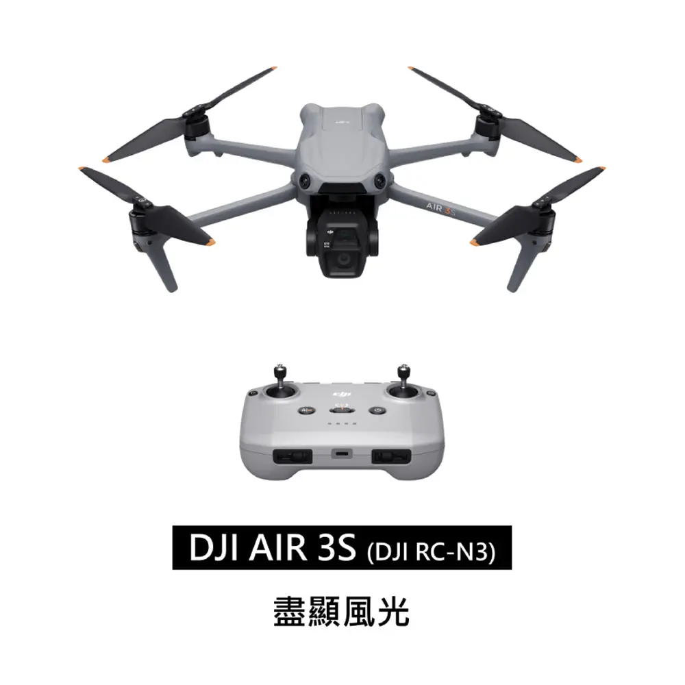 【贈256G高速記憶卡1+1張】DJI Air 3S DJI RC-N3 (普通遙控器) 空拍機 無人機 + 2年保險 公司貨