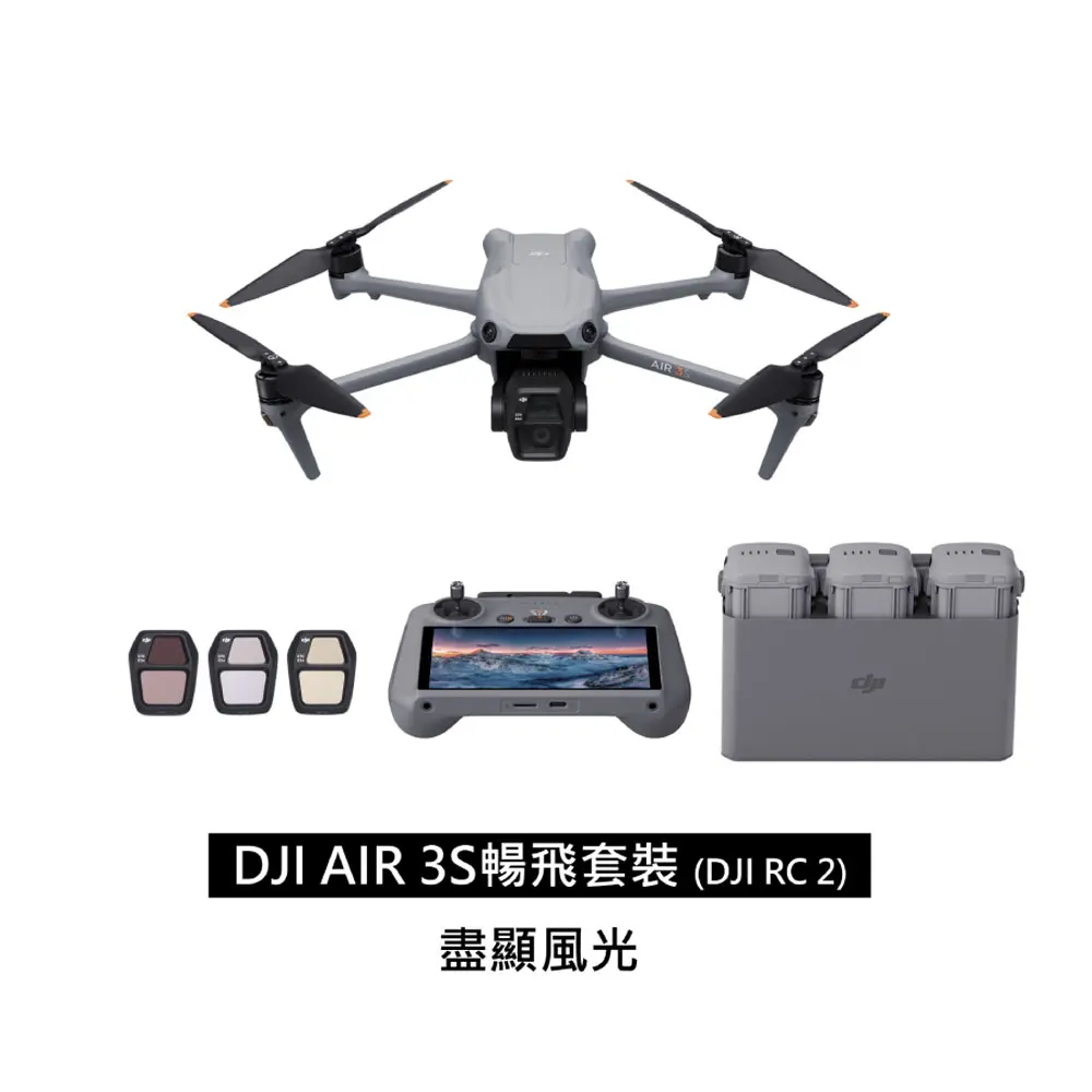 DJI Air 3S 暢飛套裝 DJI RC2 (附螢幕遙控器) 空拍機 無人機 + 1年保險 公司貨