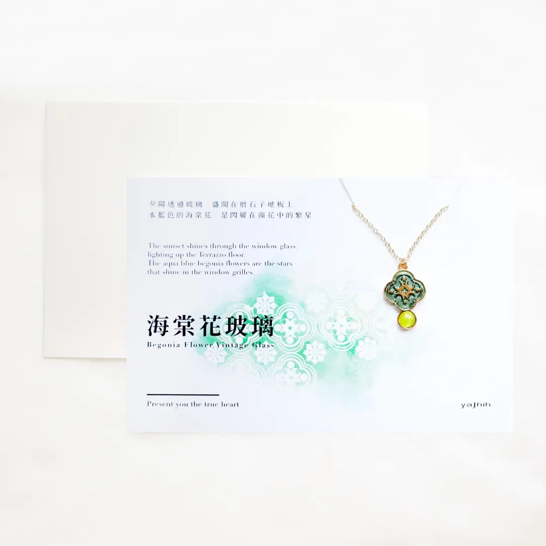 yajhih項鍊卡片Card Necklace/ 台灣文化/ 入色款/ 海棠花玻璃