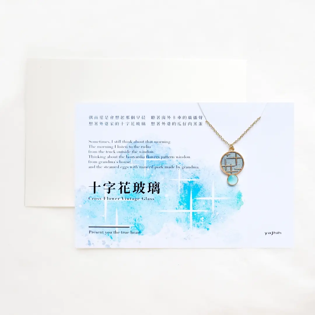 yajhih項鍊卡片Card Necklace/ 台灣文化/ 入色款/ 十字花玻璃