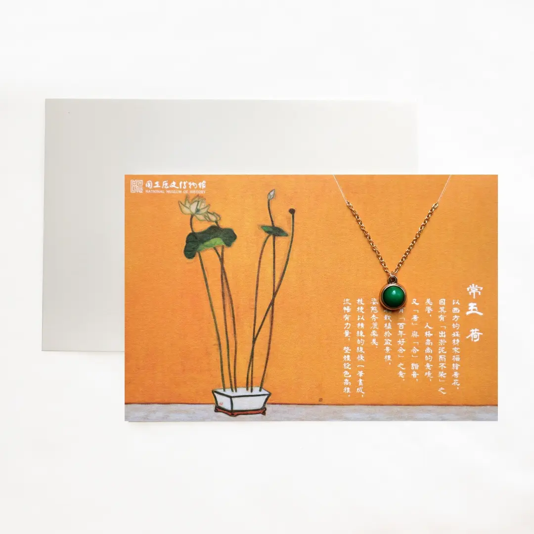 yajhih項鍊卡片Card Necklace/ 台灣文化/ 歷史款/ 常玉荷
