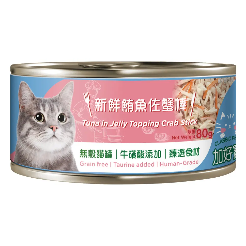 【Classic Pets加好寶】無穀貓罐80gx24罐/ 鮪魚佐蟹棒