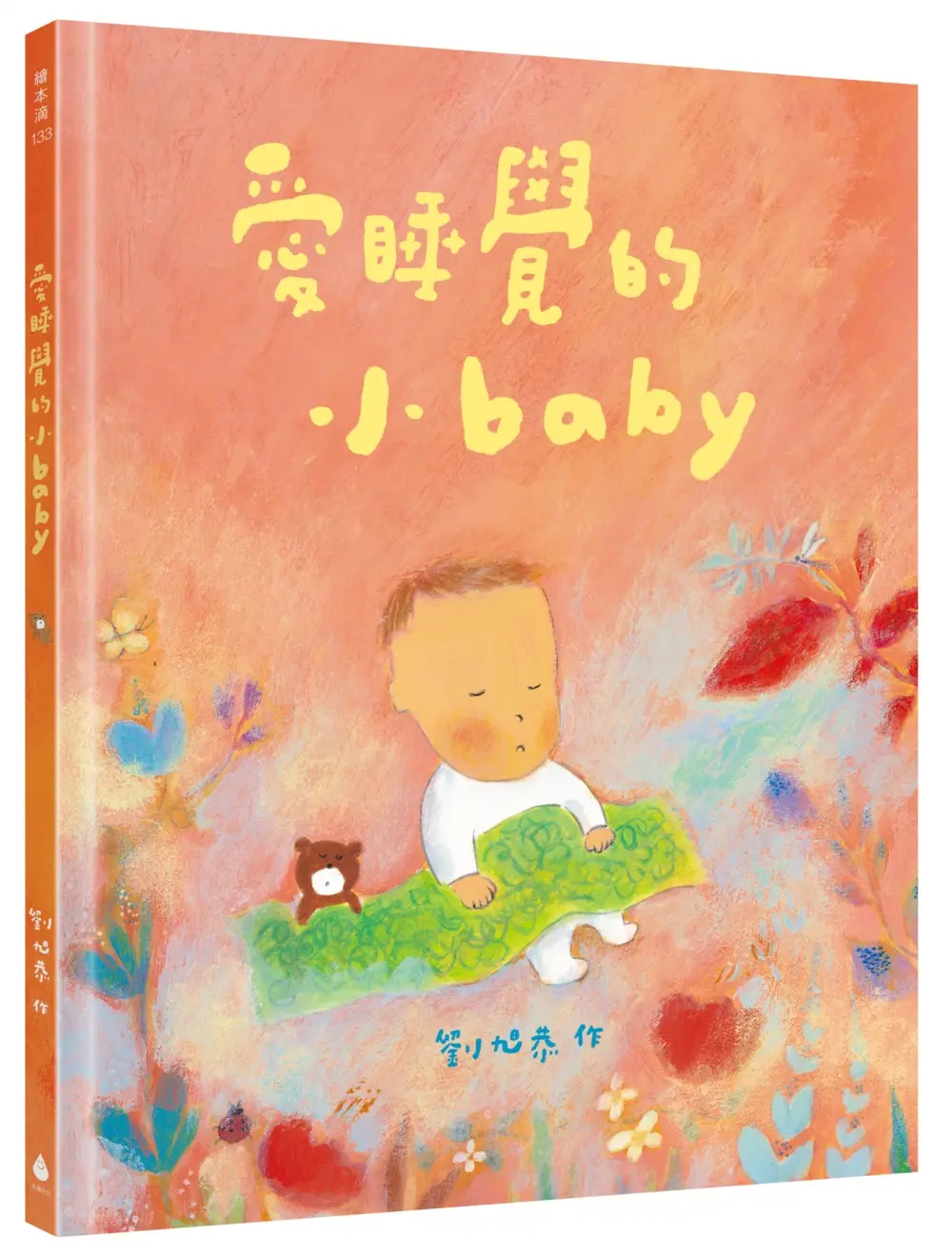 愛睡覺的小Baby