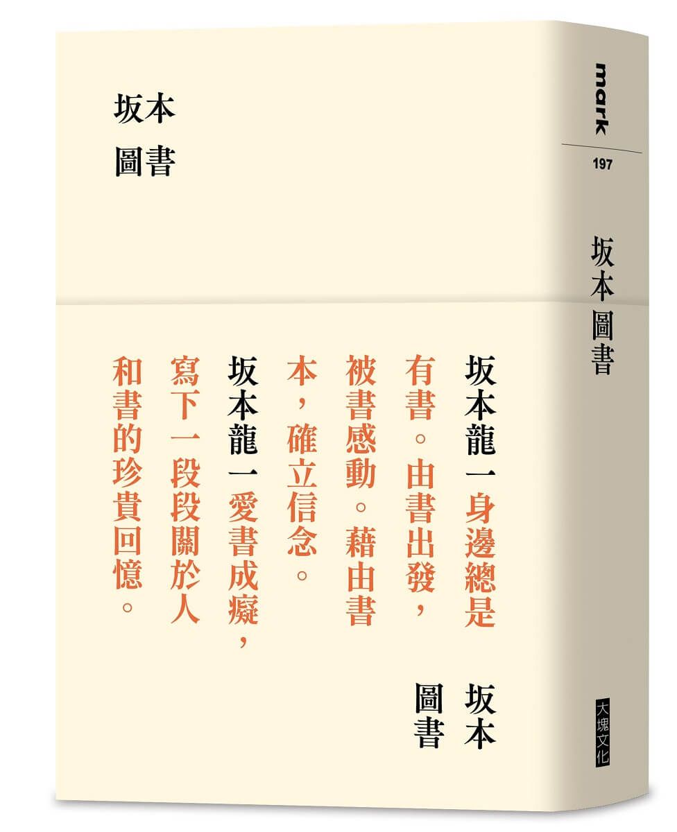 坂本圖書