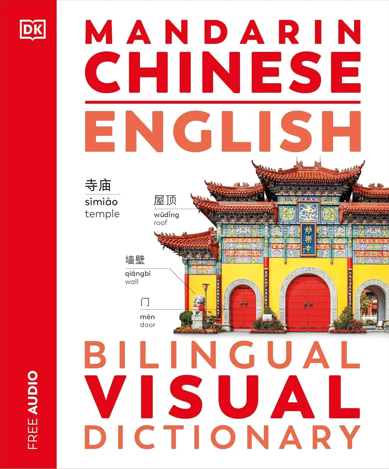 字辭典