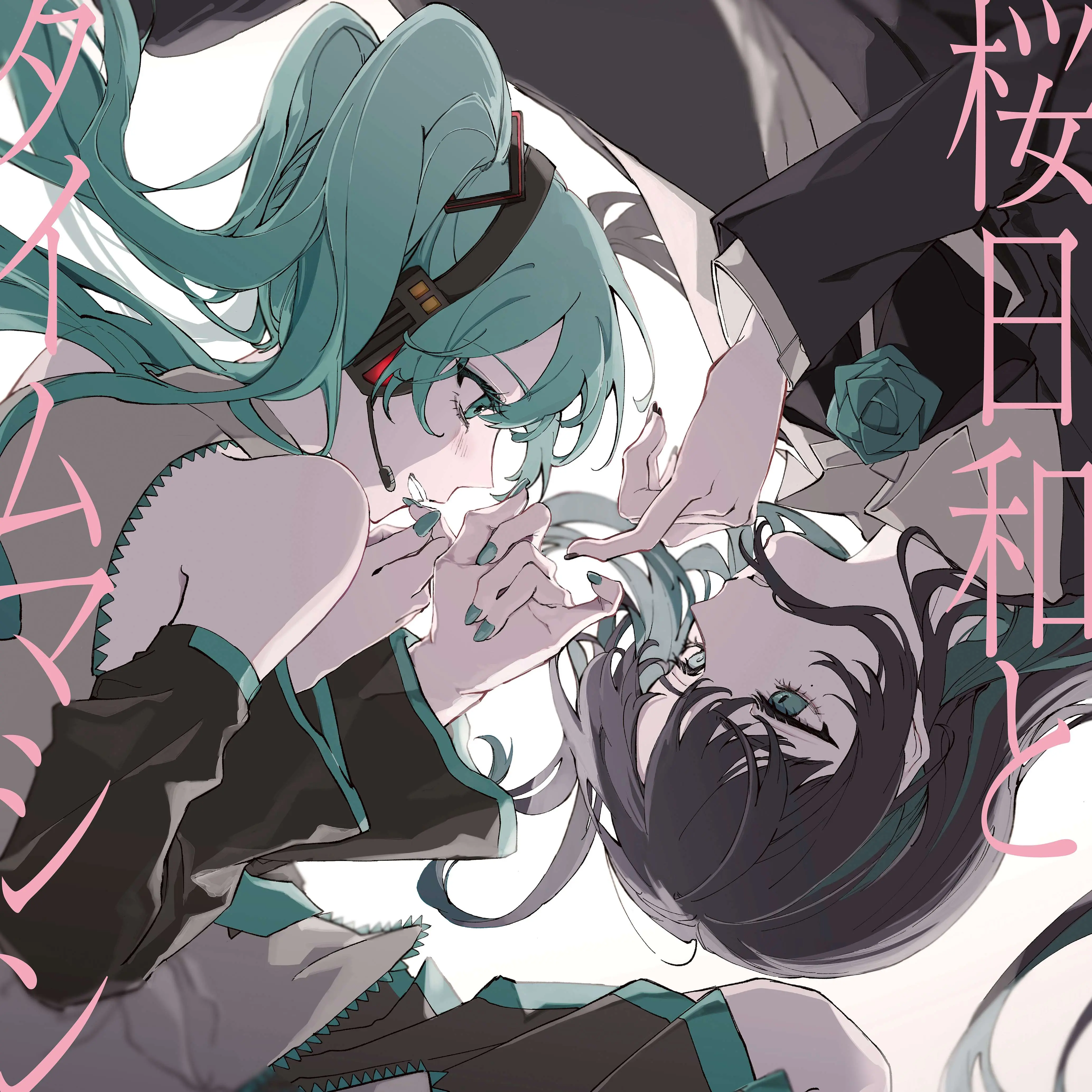 櫻日和與時光機 with 初音未來 / 初夏 (通常盤)