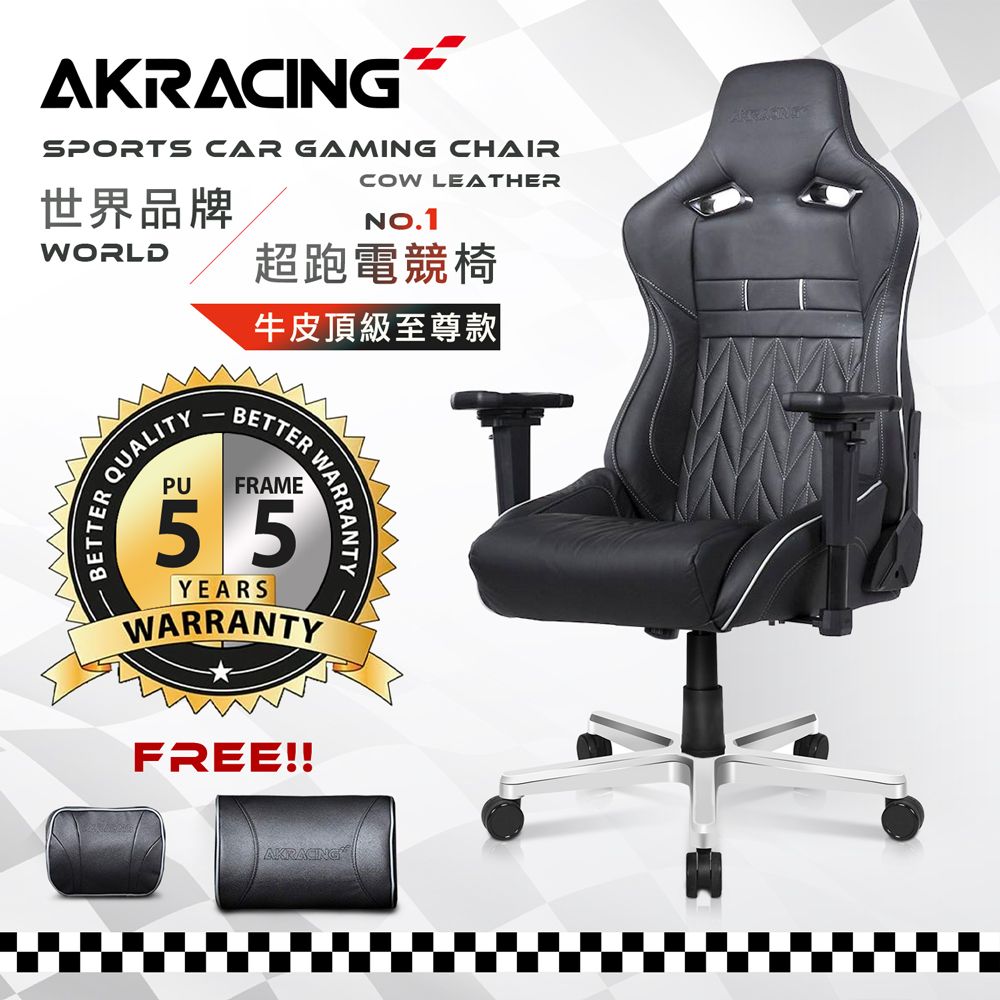 【AKRACING】超跑電競椅(牛皮頂級至尊款)-GT777 PRO LUXURY