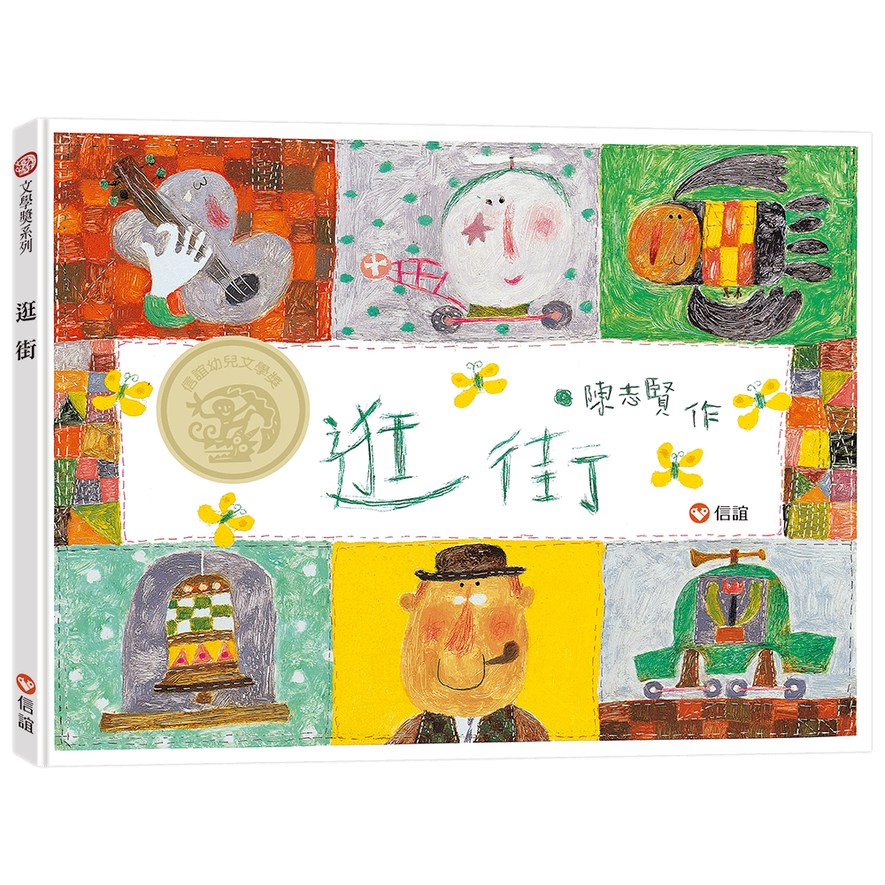 逛街 (第4版)
