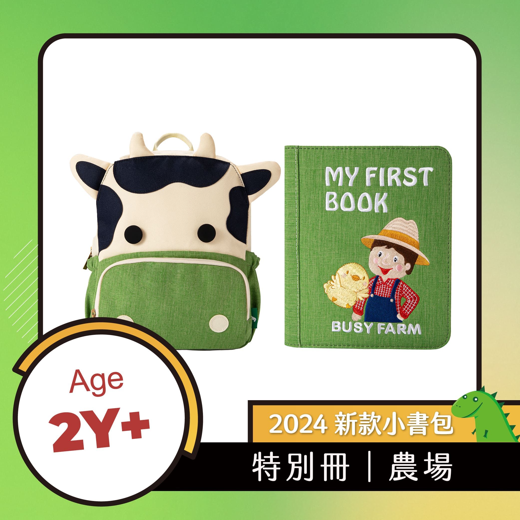 My First Book蒙特梭利布書/ 特別冊/ 農場篇