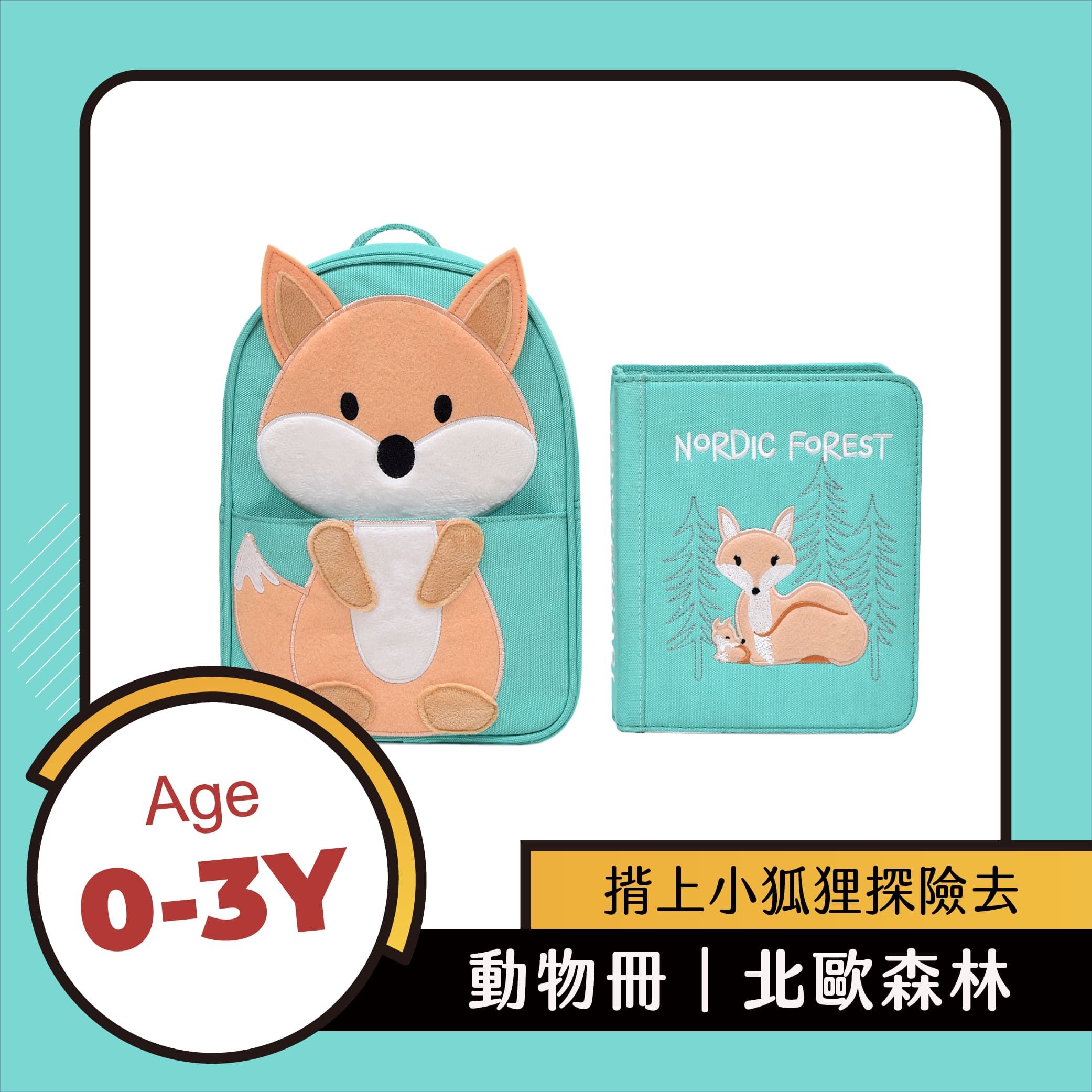 My First Book蒙特梭利布書/ 動物冊/ 北歐森林篇