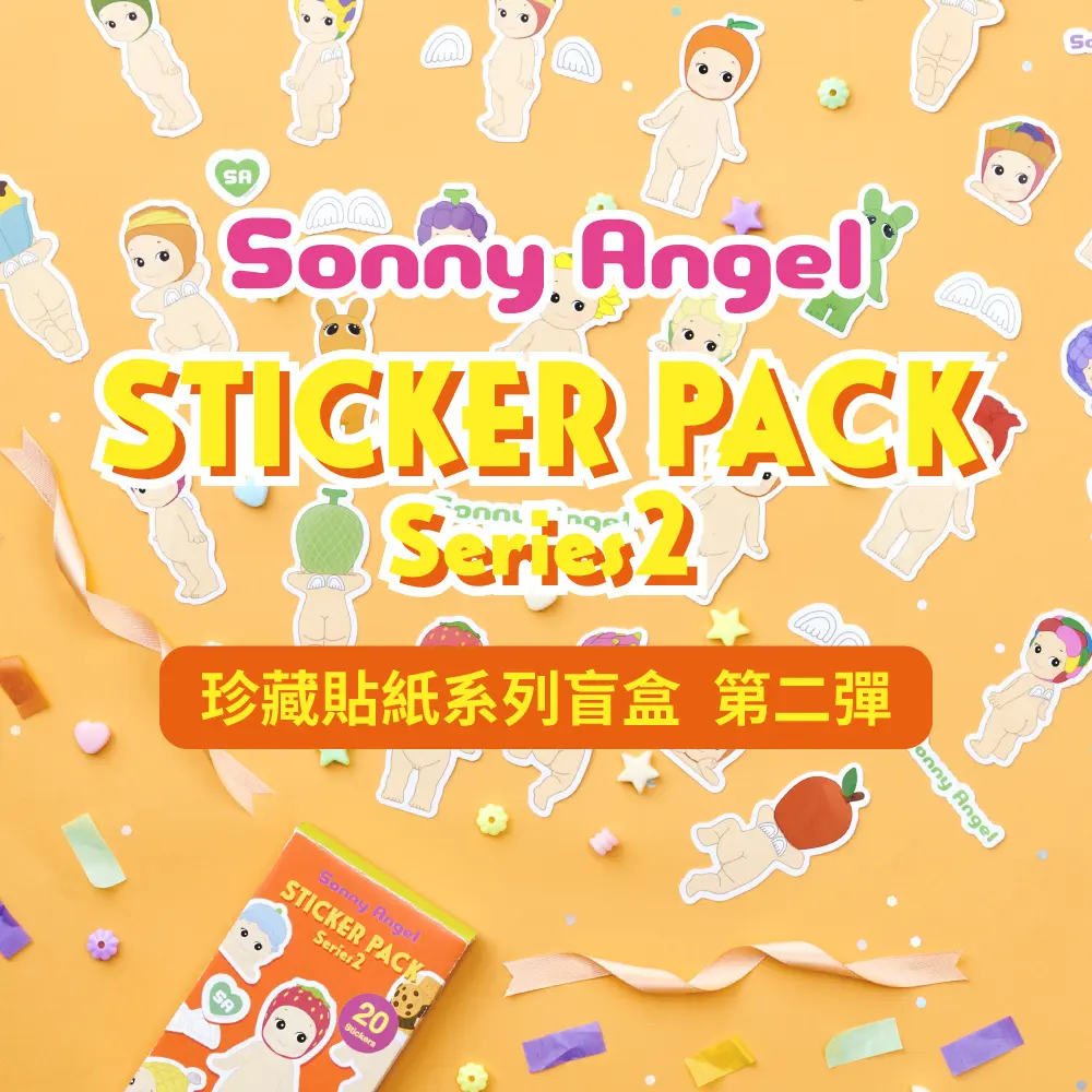 Dreams Sonny Angel珍藏貼紙系列盲盒第2彈/ 24款套組