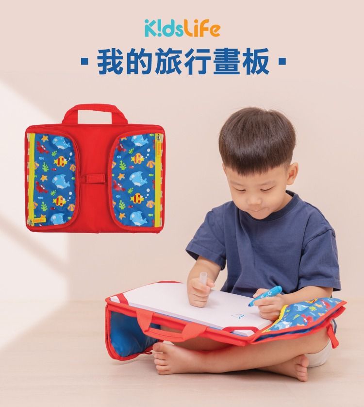 KidsLife我的旅行畫板/ 附15張圖畫紙