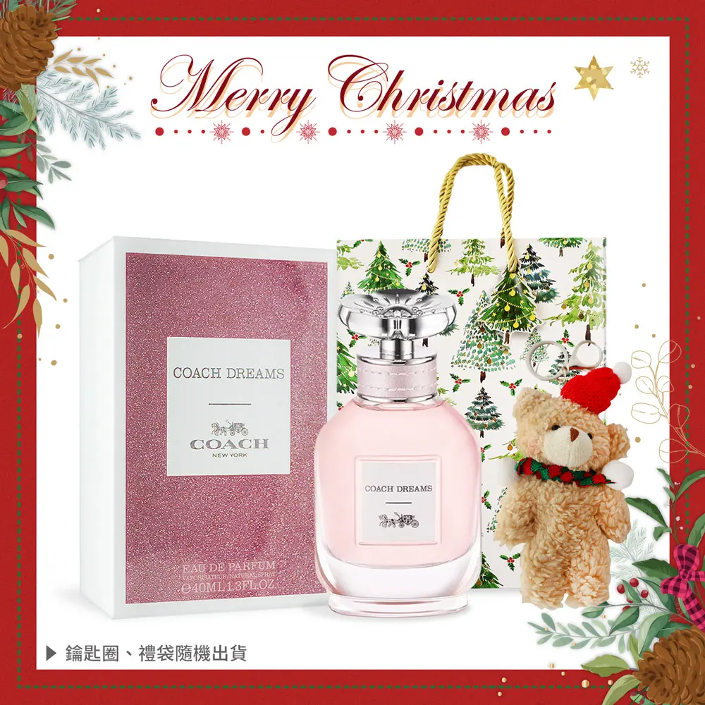 COACH 淡香水/淡香精耶誕禮讚組(香水30ml/40ml+聖誕熊)-公司貨/ 逐夢淡香精