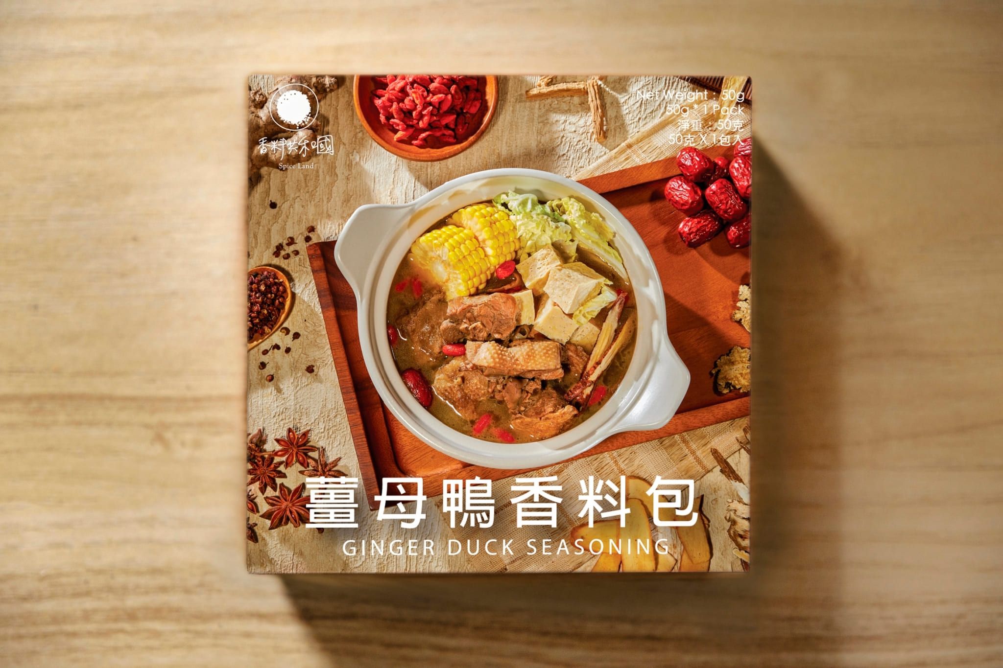薑母鴨香料包