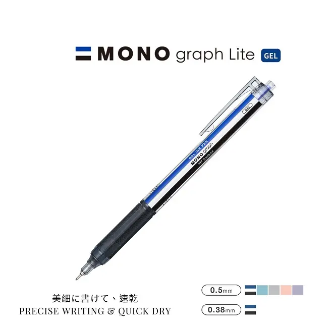Tombow Mono graph Lite中性筆/ 0.5mm/ 黑色/ 標準