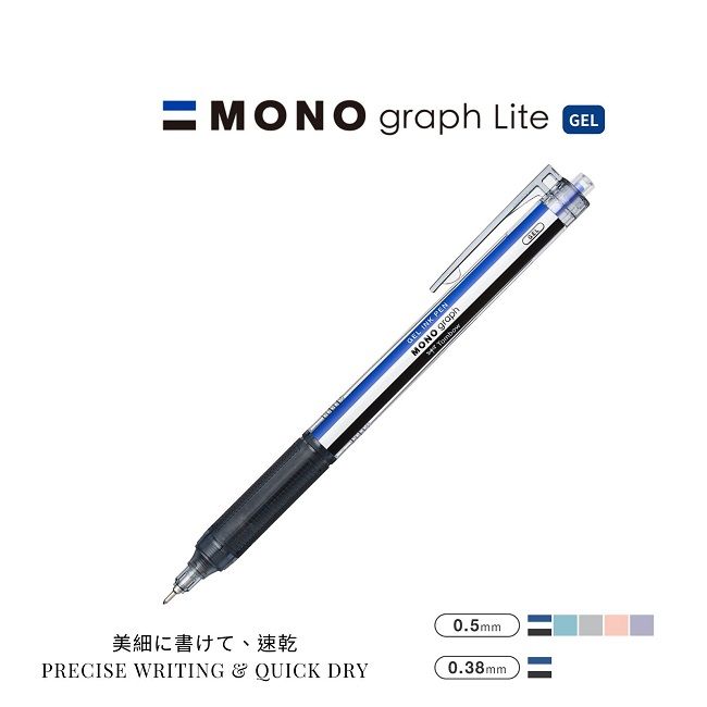 Tombow Mono graph Lite中性筆/ 0.5mm/ 藍色/ 標準