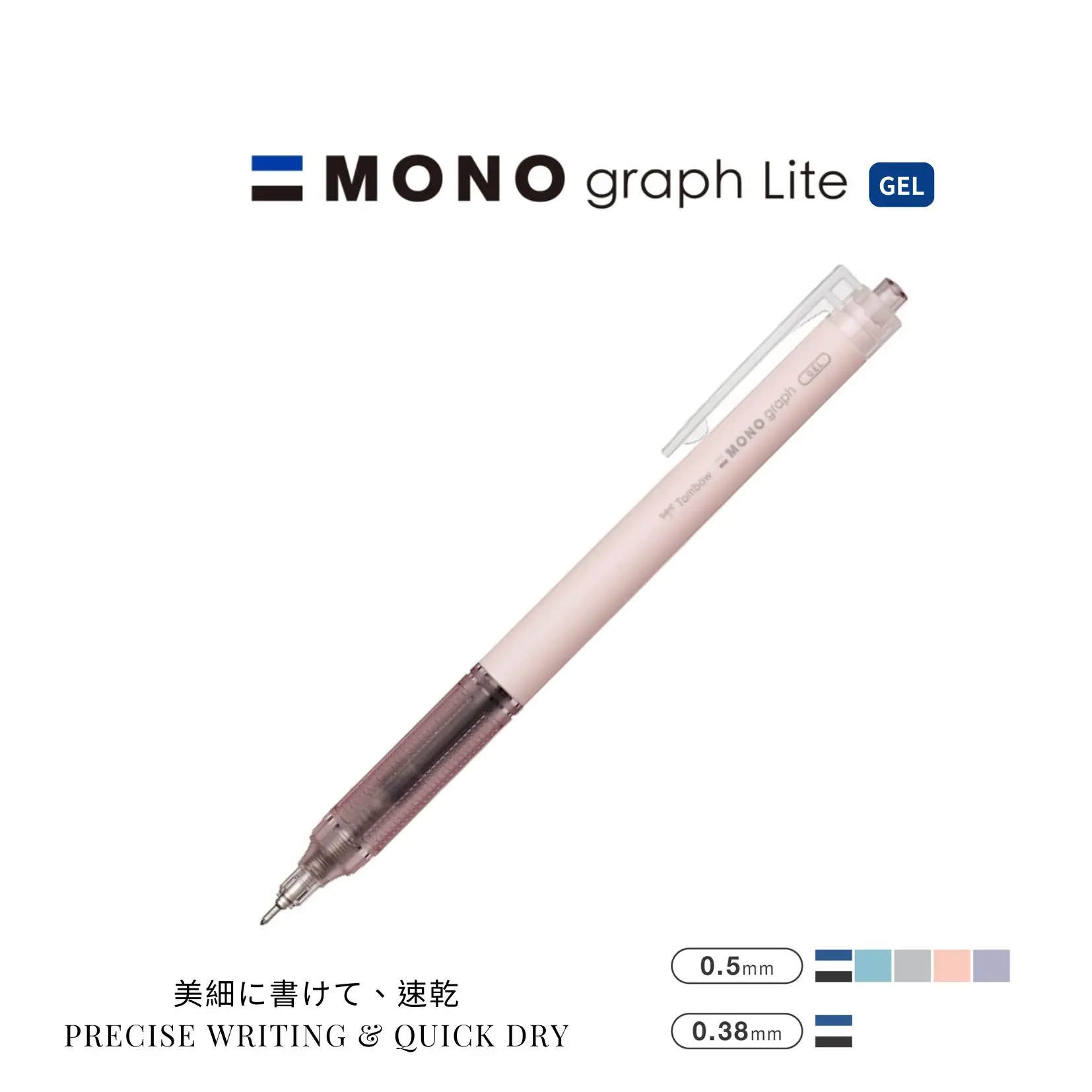 Tombow Mono graph Lite中性筆/ 0.5mm/ 黑色/ 粉桿