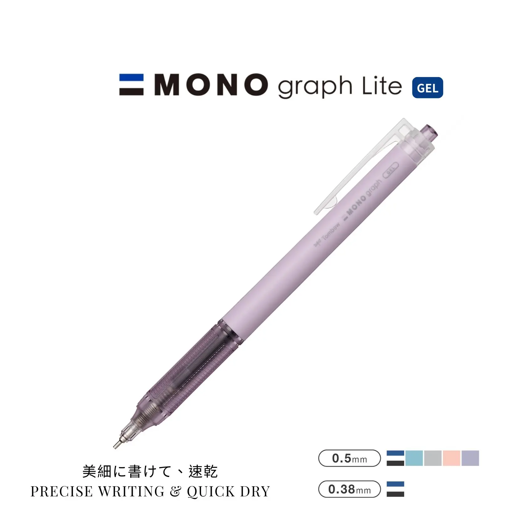 Tombow Mono graph Lite中性筆/ 0.5mm/ 黑色/ 紫桿