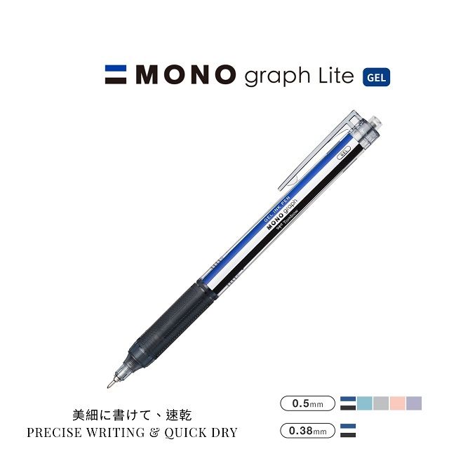 Tombow Mono graph Lite中性筆/ 0.38mm/ 黑色/ 標準