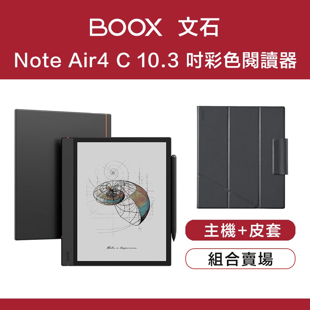 文石 BOOX