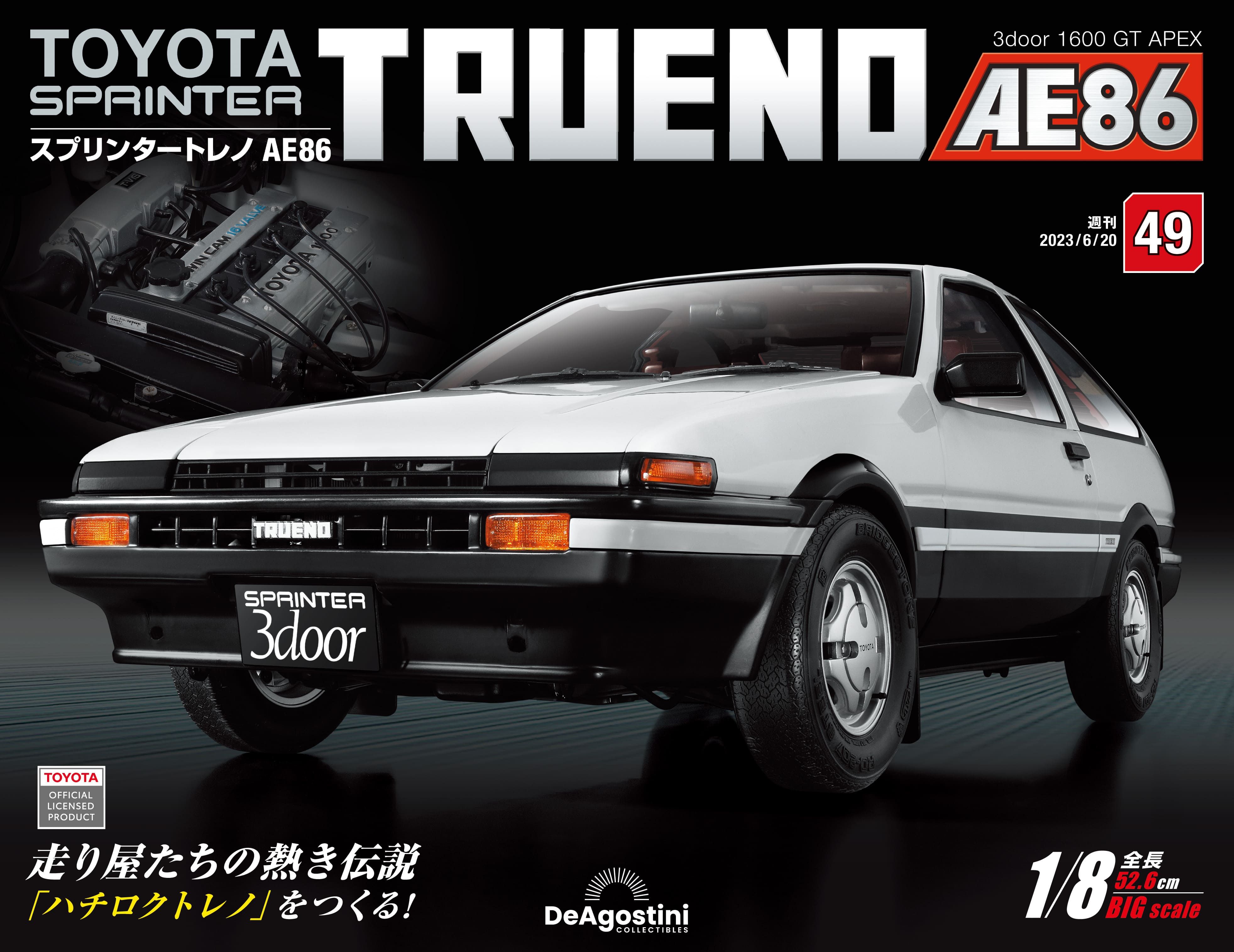 Toyota Sprinter Trueno AE86 (No.049/日文版)