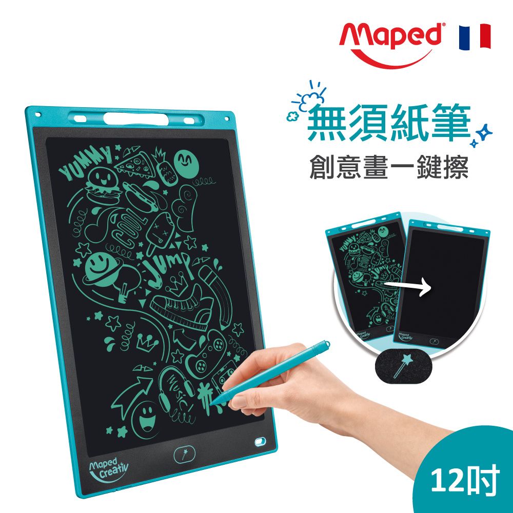 Maped兒童電子繪圖板/ 12吋