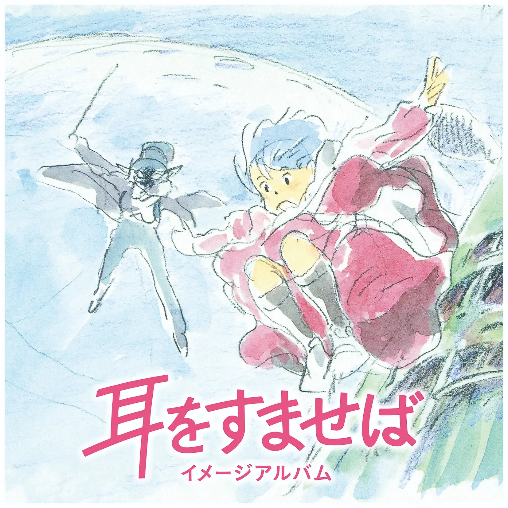 耳をすませば: イメージアルバム (LP)
