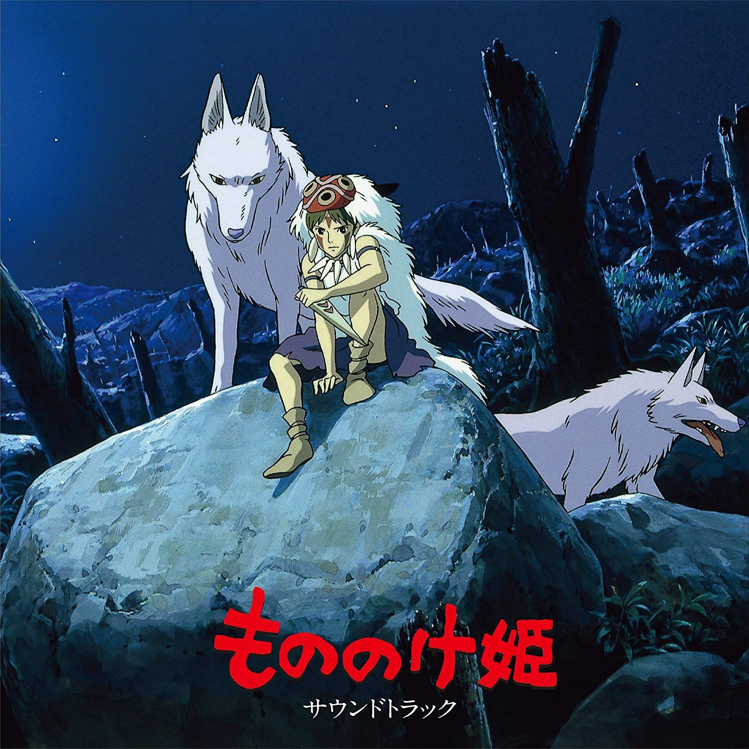 もののけ姫: サウンドトラック (2LP)